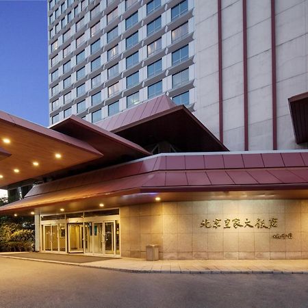 Beijing Royal Grand Hotel Εξωτερικό φωτογραφία